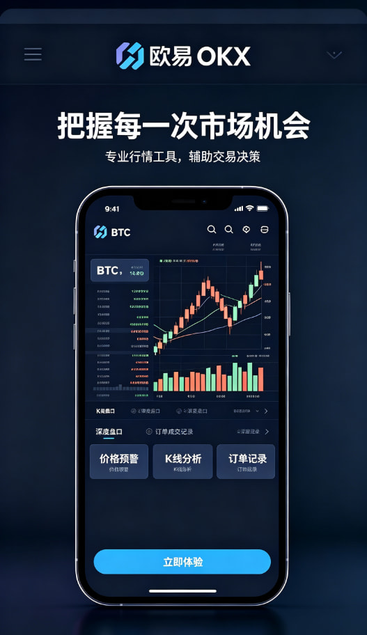 欧交易所app官网安装操作演示
